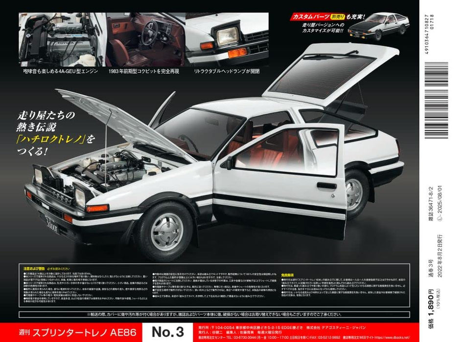 Ae86 Paper Model TOYOTA SPRINTER TRUENO AE86 1/8 Scale Plastic Model Parts No.3 DeAGOST ...