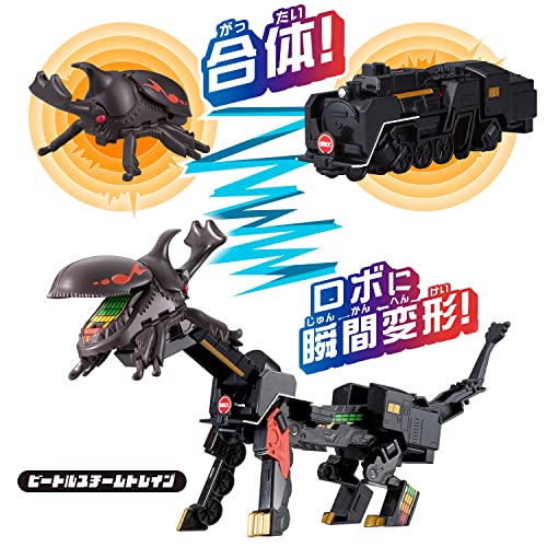 BANDAI MACHINEROBO UNIVERSE UNITROBORN UNITROBO BEETLE STEAM TRAIN Figure NEW_3