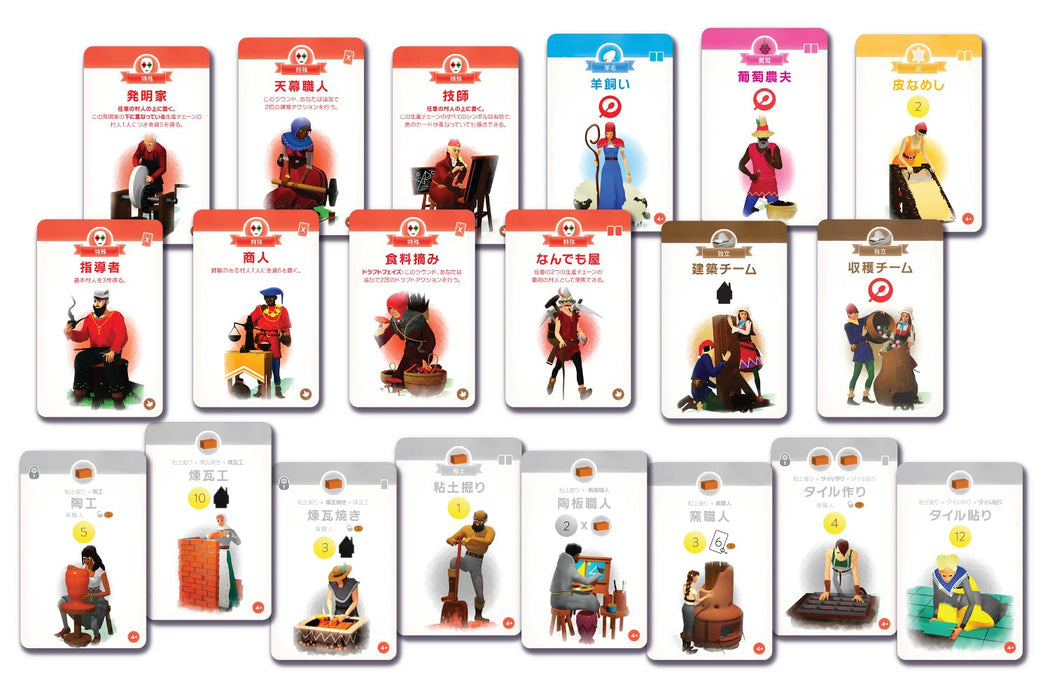 Card Game Villagers: Seasons of Japan Japanese Version Hobby Japan 1-5 people_3