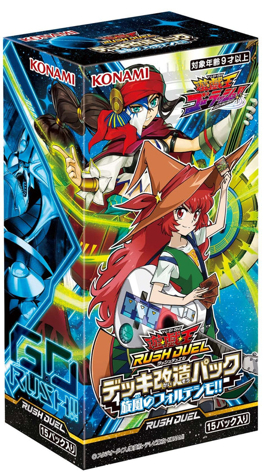 Yu-Gi-Oh! OCG RD Deck Modification Pack Fortissimo of the Whirlwinds Box ‎CG1838_1
