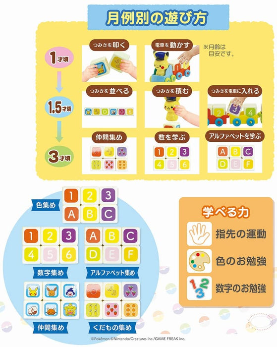 Toyroyal Monpoke Tsumiki Train Wooden Toy Colorful Color 6072 8.8x10.1x14.8cm_2