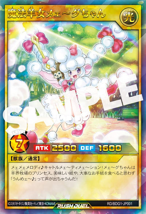 [Blu-ray] Yu-Gi-Oh! Go Rush!! DUEL-1 Standard Edition MJHX-02025 TV Series NEW_3