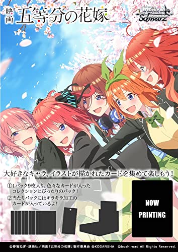 Weiss Schwarz Booster Pack The Quintessential Quintuplets Box Cards 9x16packs_2