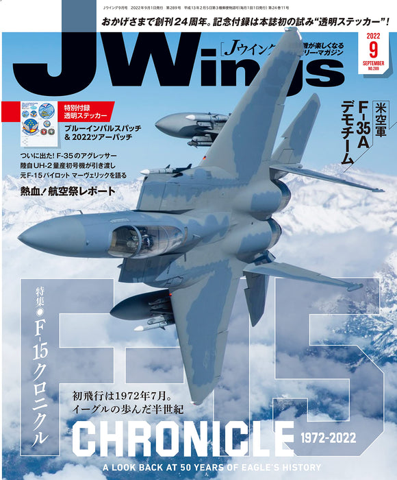 Ikaros Publishing J Wings September 2022 Hobby Magazine Military Air Force NEW_1