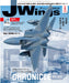 Ikaros Publishing J Wings September 2022 Hobby Magazine Military Air Force NEW_1