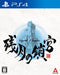 PS4 Video Games Chain Palace of the Waning Moon Labyrinth of Zangetsu PLJM-17079_1