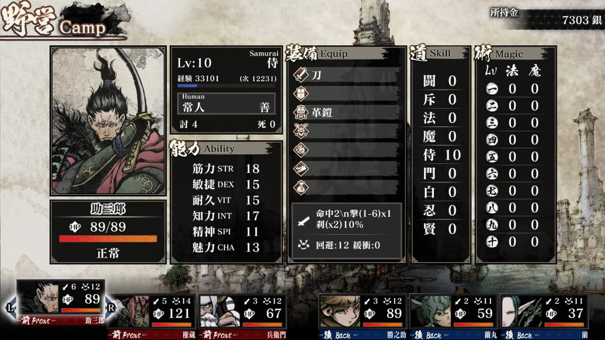 PS4 Video Games Chain Palace of the Waning Moon Labyrinth of Zangetsu PLJM-17079_2