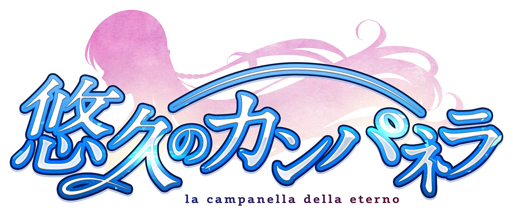 Eternal Campanella Limited edition Nintendo Switch Game Software WMS-002 NEW_1