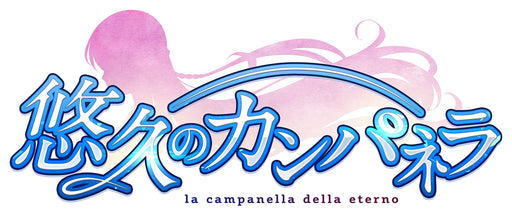 Eternal Campanella Limited edition Nintendo Switch Game Software WMS-002 NEW_1