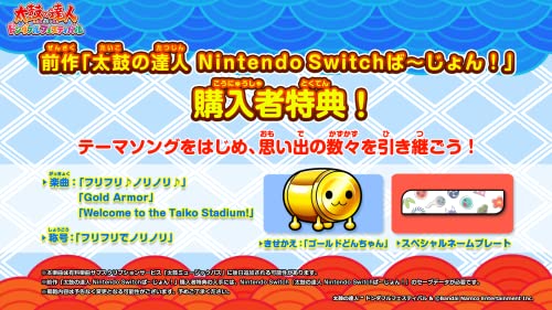 Taiko no Tatsujin Dondaful Festival Nintendo Switch Multi-Language HAC-P-A2CDA_2