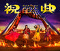 [Blu-ray] MOMOIRO CLOVER Z 6th ALBUM TOUR Celebration Live Standard Ed. KIXM-507_1