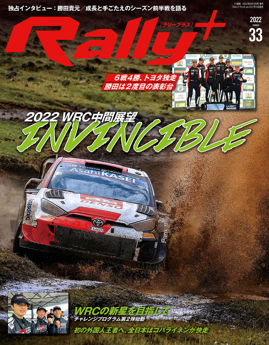 Sanei Shobo RALLY PLUS vol.33 Book Japanese book WRC Rally in general magazine_1