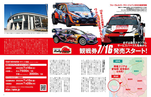 Sanei Shobo RALLY PLUS vol.33 Book Japanese book WRC Rally in general magazine_2