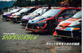 Sanei Shobo RALLY PLUS vol.33 Book Japanese book WRC Rally in general magazine_3