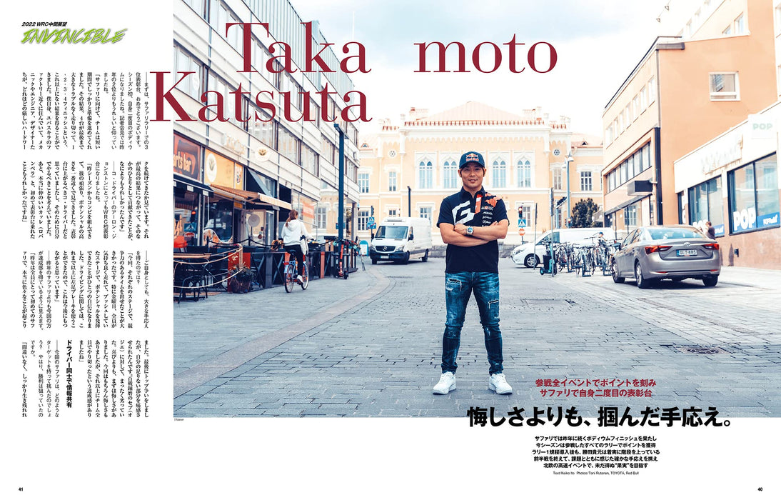 Sanei Shobo RALLY PLUS vol.33 Book Japanese book WRC Rally in general magazine_4