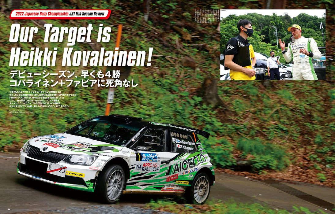 Sanei Shobo RALLY PLUS vol.33 Book Japanese book WRC Rally in general magazine_7