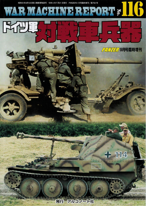 WAR MACHINE REPORT (116) September 2022 [Magazine]: PANZER Japanese book NEW_1