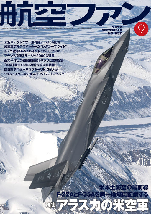 Bunrindo Koku Fan September 2022 (Hobby Magazine) US Air Force in Alaska NEW_1