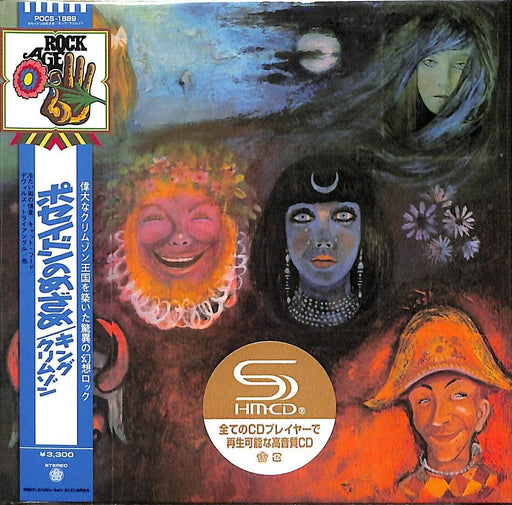 [SHM-CD] In The Wake Of Poseidon Bonus Track Paper Sleeve King Crimson POCS-1889_1