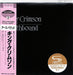 KING CRIMSON EARTHBOUND WITH BONUS TRACKS JAPAN MINI LP SHM-CD POCS-1892 NEW_1