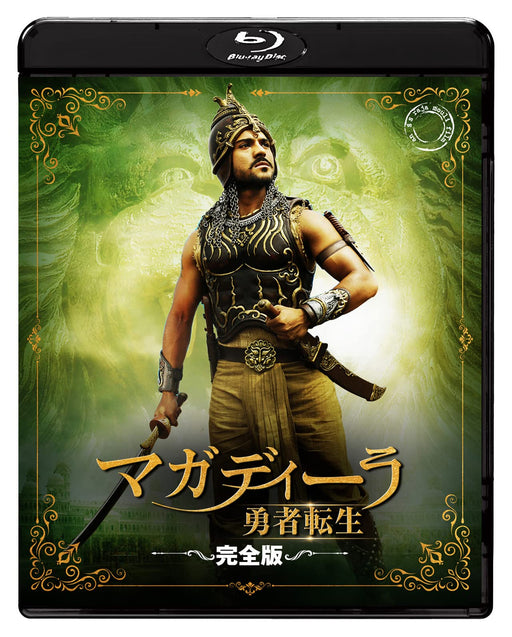 [Blu-ray] Magadheera Complete Edition RRR Release commemoration TWBS-5255 NEW_1