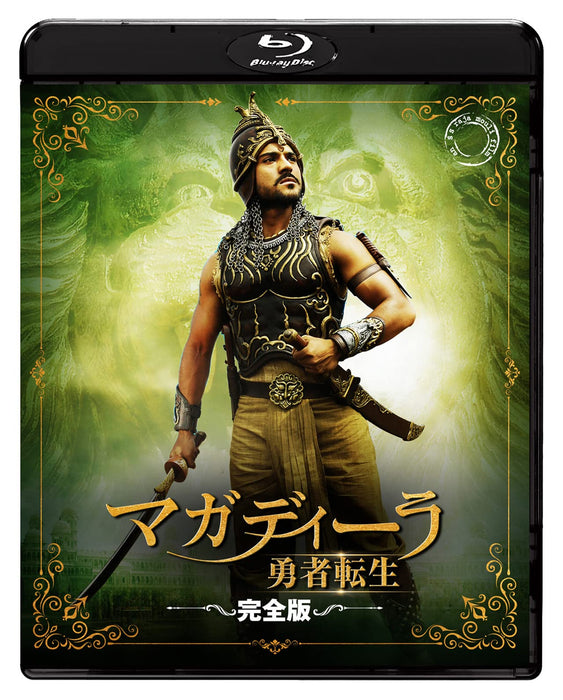 [Blu-ray] Magadheera Complete Edition RRR Release commemoration TWBS-5255 NEW_1