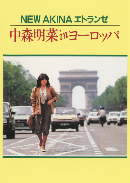 NEW AKINA Stranger with Original Karaoke 2022 Master & in Europe WPZL-32020_3