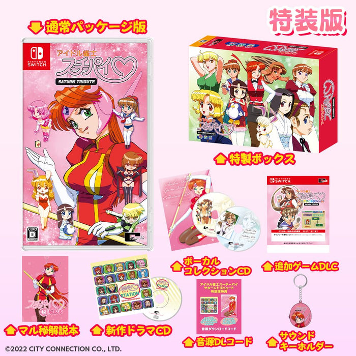 Nintendo Switch Idol Mahjong Player Suchipi Saturn Tribute SE with Clear File_1