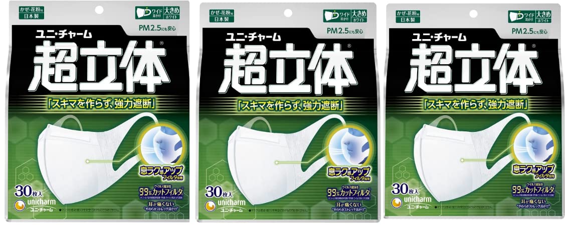 Super 3D Mask Non-Woven Mask For Colds And Pollen Set of 30 Made In Japan Large_1