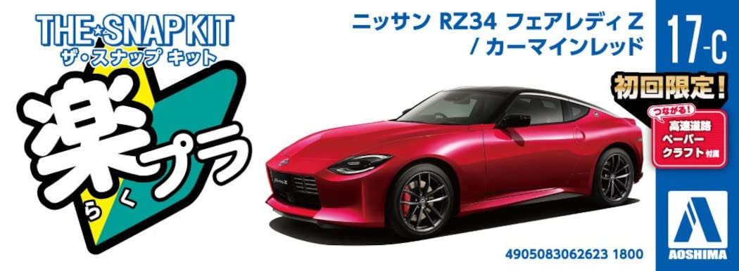 Aoshima 1/32 The Snap Kit Series Nissan RZ34 Fairlady Z Carmin Red 17-C NEW_5