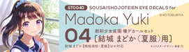 Sousai Shojo Teien Eye Decal Set 04 for Madoka Yuki Summer Clothes ST004D NEW_2