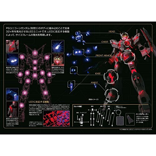 Bandai Spirits PG Gundam UC RX-0 Unicorn Gundam LED UNIT 1/60 scale ‎639455 NEW_2