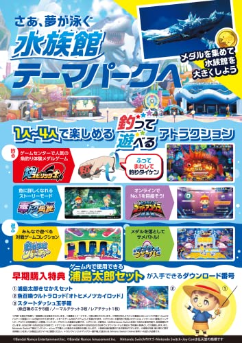Nintendo Switch Fishing Spirits Aquarium where you can fish and play HAC-P-AZ4KA_2