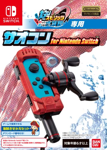Fishing Spirits Reel Joy-Con Attachment Saocon Red for Nintendo Switch 2624460_1