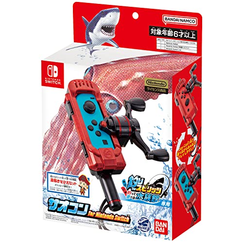 Fishing Spirits Reel Joy-Con Attachment Saocon Red for Nintendo Switch 2624460_2