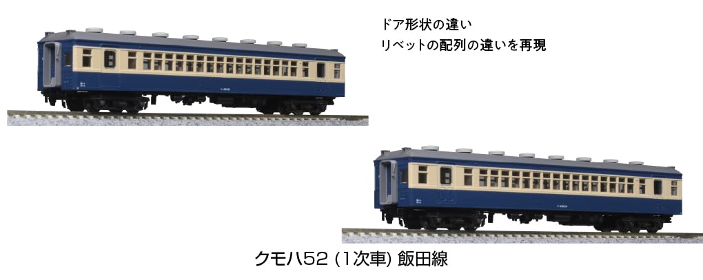 KATO N Gauge Kumoha 52 (1st.) Iida Line 4-Car Set 10-1764 Model Railroad Train_6