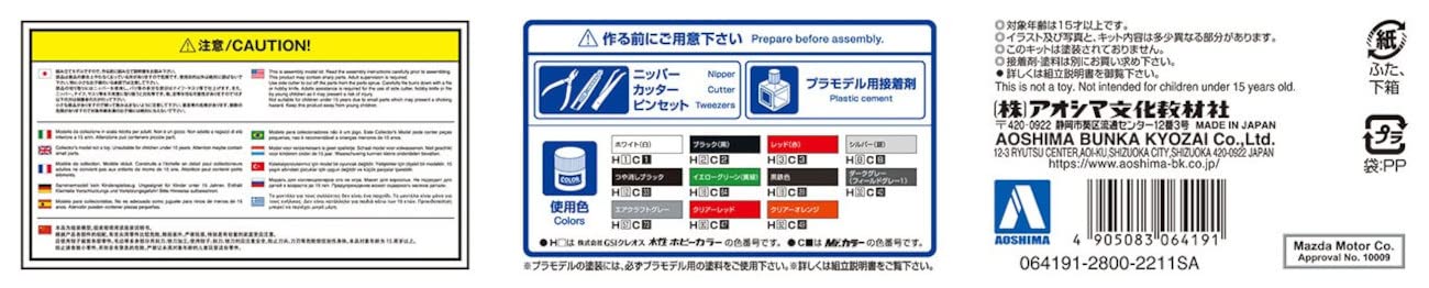 AOSHIMA 1/24 The Tuned Car No.78 Mazda Garage Berry NB8C Roadster 1999 Model kit_7