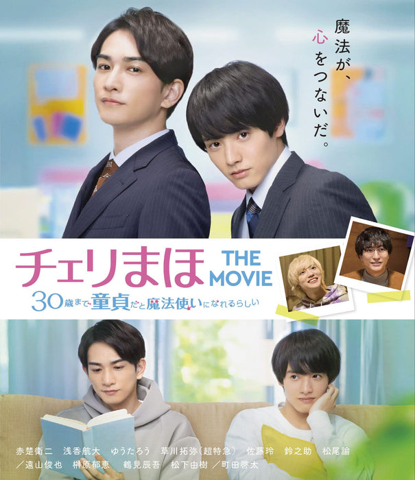 Blu-ray Cherry Magic Thirty Years of Virginity Can Make You a Wizard Amazon Ltd._1
