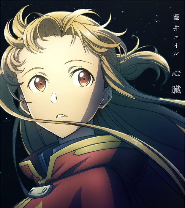 [CD+DVD] Shinzou Limited Edition Eir Aoi VVCL-2108 Sword Art Online Progressive_1