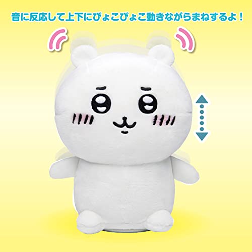 Chiikawa Nanka Maneshite Pyokotto Suruyatsu Moving Plush Doll 210mm JOYPALETTE_2