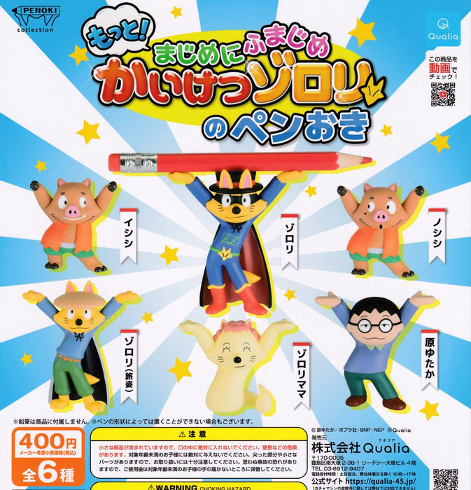 Motto Majimeni Fumajime Kaiketsu Zorori Pen Holder Set of 6 Full Complete NEW_1