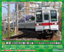 Green Max N gauge Tobu 10030 type Tojo Line 11634 + 11455 6-car set 31677 NEW_1