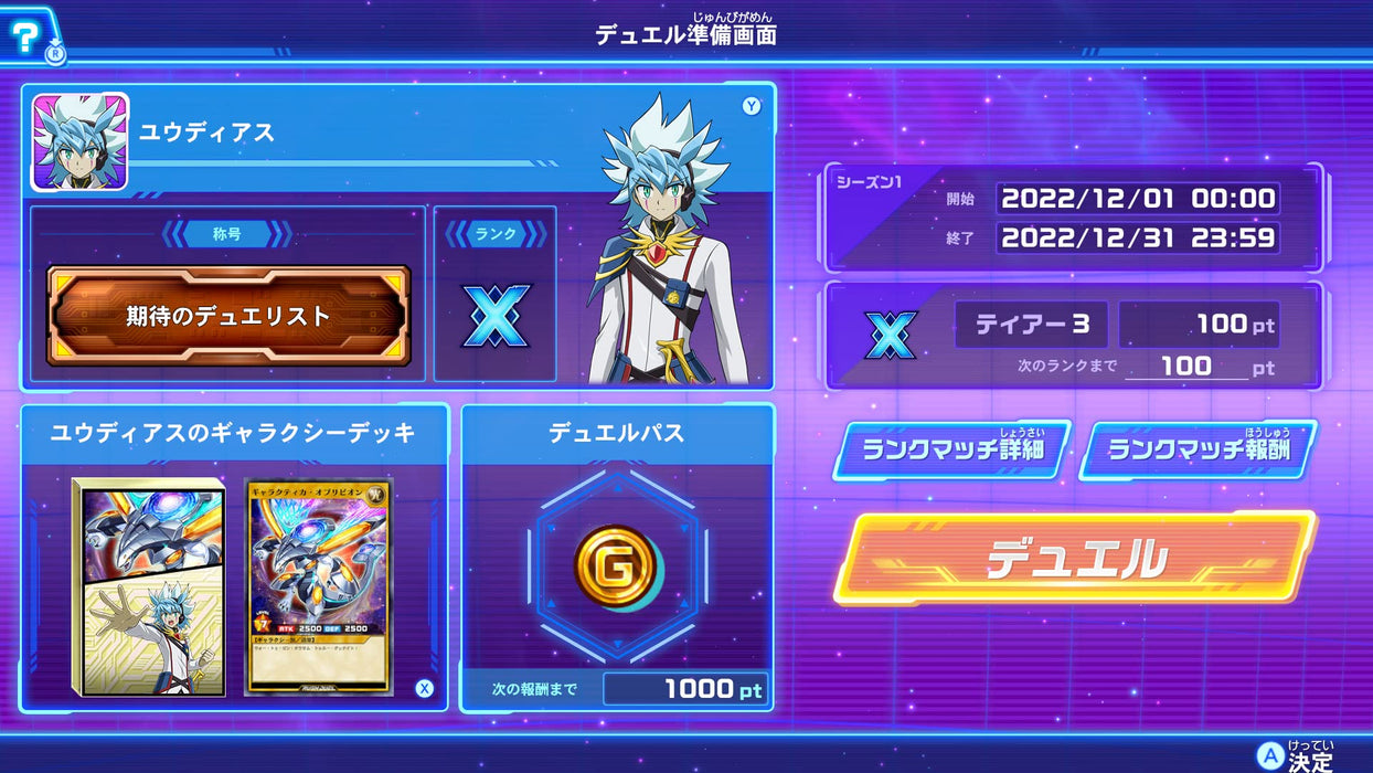 Yu-Gi-Oh! Rush Duel The Strongest Battle Royale!! Special Edition HAC-P-A884A_5