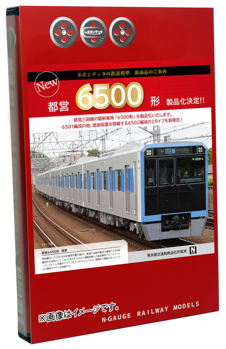Popondetta N gauge Toei Transportation Type 6500 Mita Line 8-Car Set 6058 NEW_1