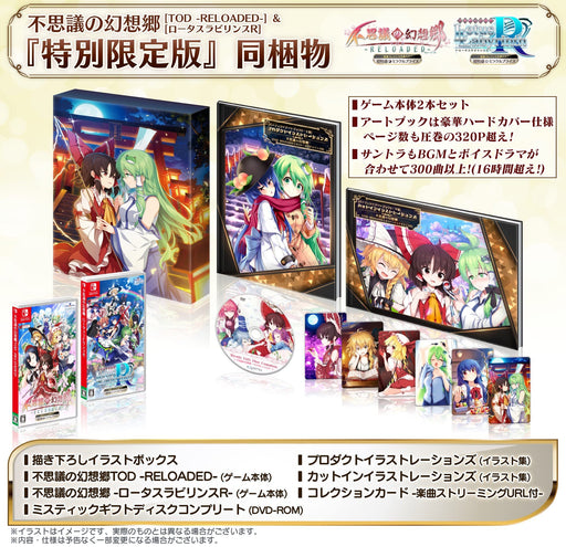 Nintendo Switch Touhuo Genso Wanderer Lotus Labyrinth R w/ Bonus PHSJ-002 NEW_1