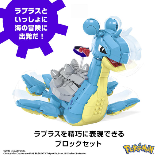 Mattel Mega Pokemon Adventure World Lapras & Undersea Exploration 527 Pcs ‎HKT26_2