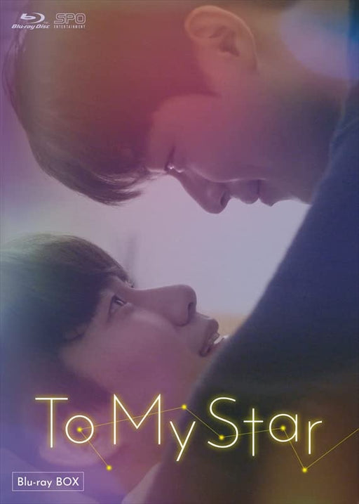 To My Star Blu-ray BOX 2-disc Standard Edition OPSB-S136 Korean BL Drama NEW_1