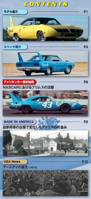 Plymouth Roadrunner Super Bird 1970 1/34 DeAGOSTINI American Car Collection #28_2