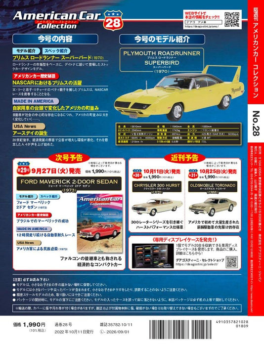 Plymouth Roadrunner Super Bird 1970 1/34 DeAGOSTINI American Car Collection #28_4