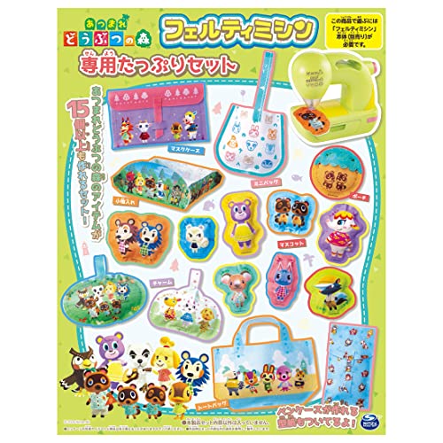 Takara Tomy animal crossing parts set for Felty Sewing Machine Polyester NEW_1